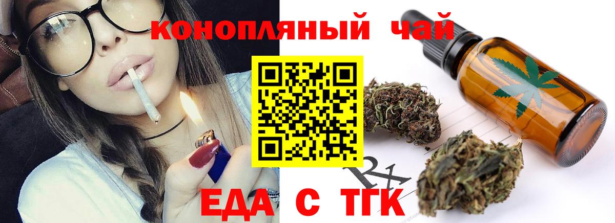 Воткинск  Печенье с ТГК марихуана  Вход с VPN 