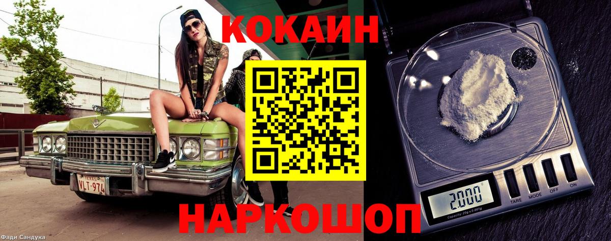 Кокаин Columbia Воткинск