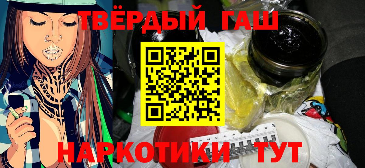 ГАШИШ ice o lator  Вход с VPN  Гашиш  Воткинск 