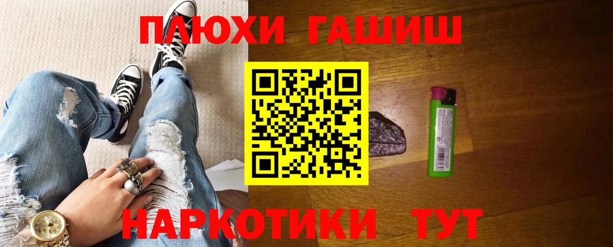 ГАШИШ ice o lator Воткинск