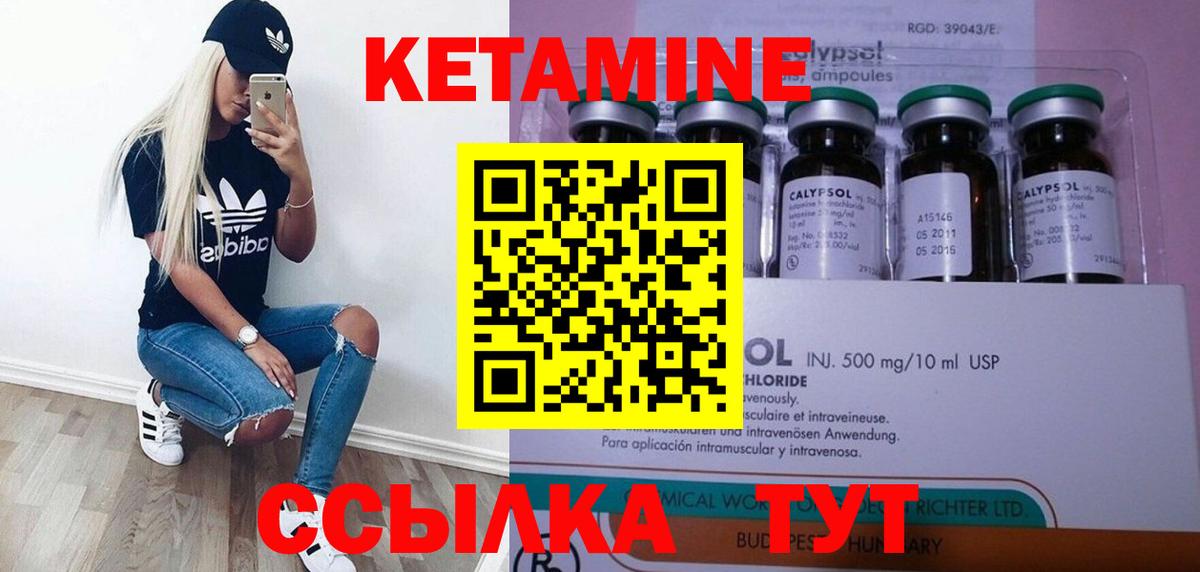 Воткинск  Кетамин VHQ  Вход с VPN 