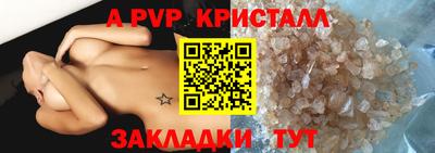 стафф Апрелевка