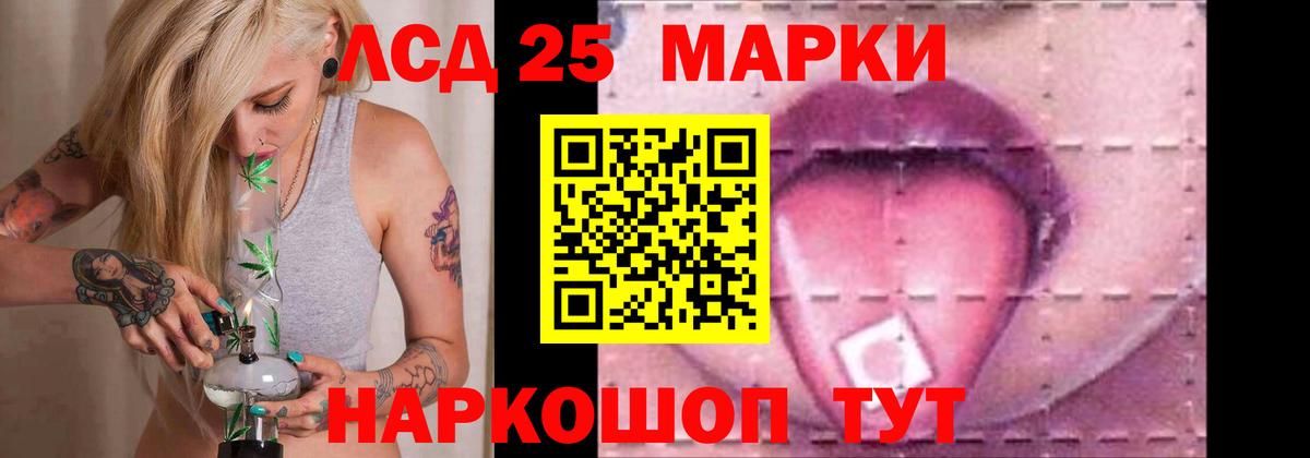Лсд 25 экстази кислота Воткинск