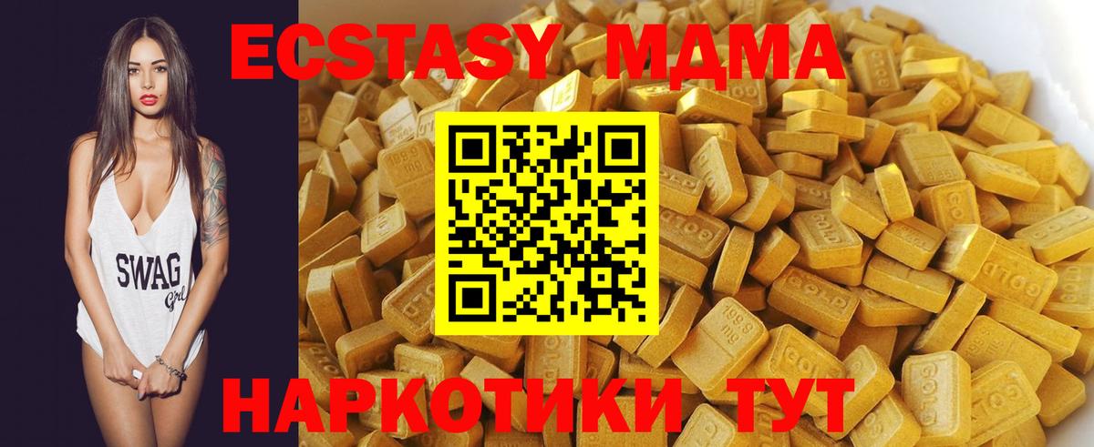 MDMA VHQ Воткинск