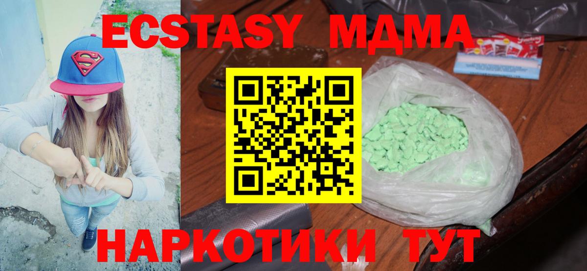 МДМА  MDMA VHQ  Вход с VPN  MDMA молли  Воткинск 