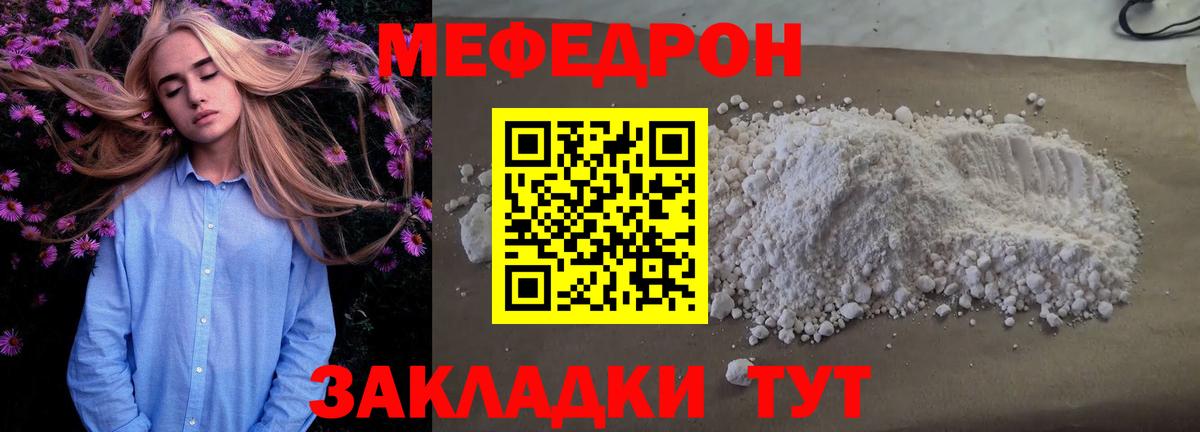 сколько стоит  Мефедрон  Воткинск  МЯУ-МЯУ  МЕФ кристаллы  Вход с VPN  Меф мука 
