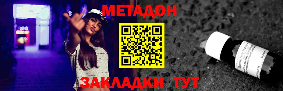 Воткинск  МЕТАДОН VHQ  MEGA как войти  МЕТАДОН белоснежный  Вход с VPN 