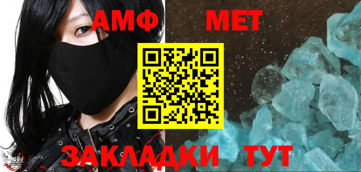 МЕТАМФЕТАМИН мет Воткинск