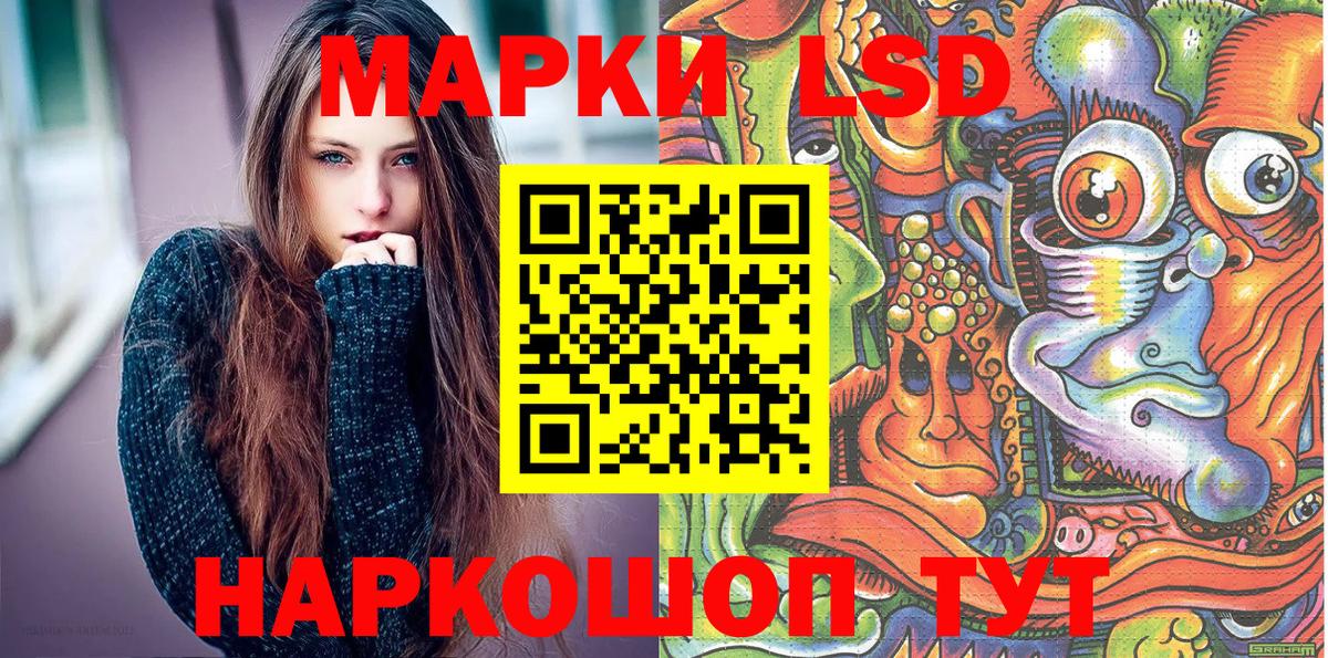 Марки 25I-NBOMe 1500мкг  Вход с VPN  Наркотические марки  Воткинск 