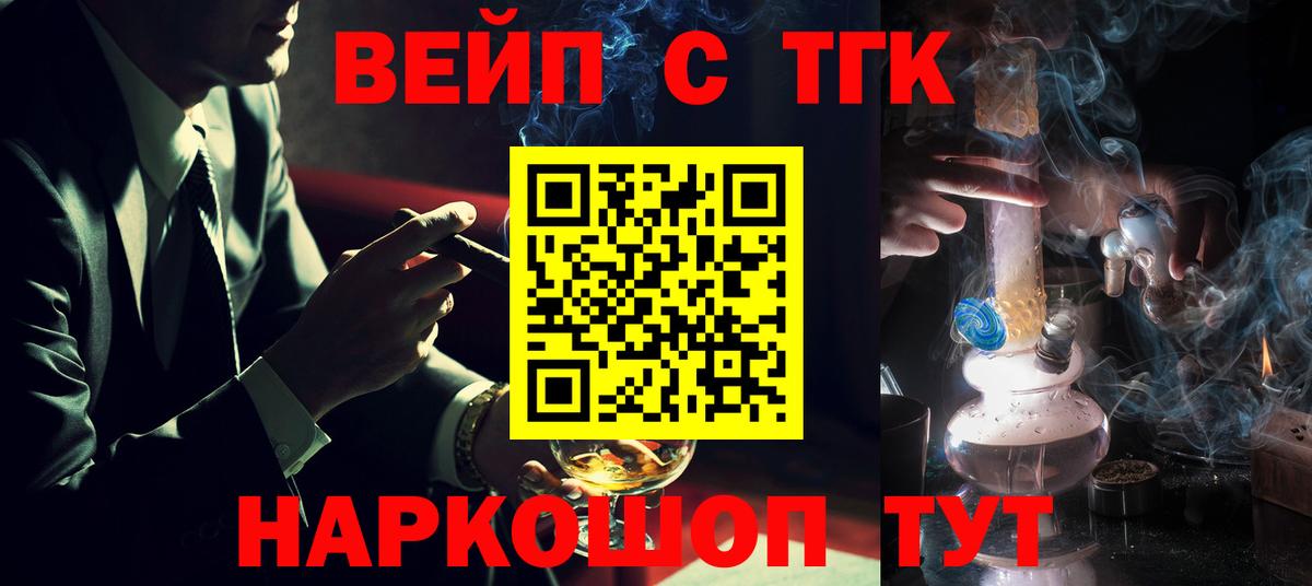 Дистиллят ТГК жижа Воткинск